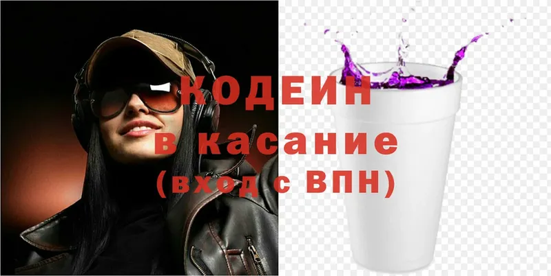 Кодеиновый сироп Lean Purple Drank  Новоульяновск 