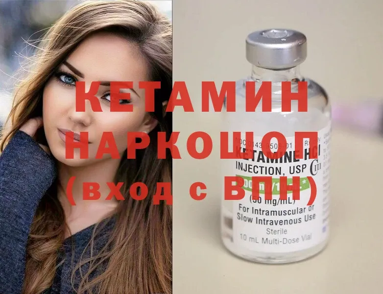 КЕТАМИН ketamine  наркотики  MEGA   Новоульяновск 