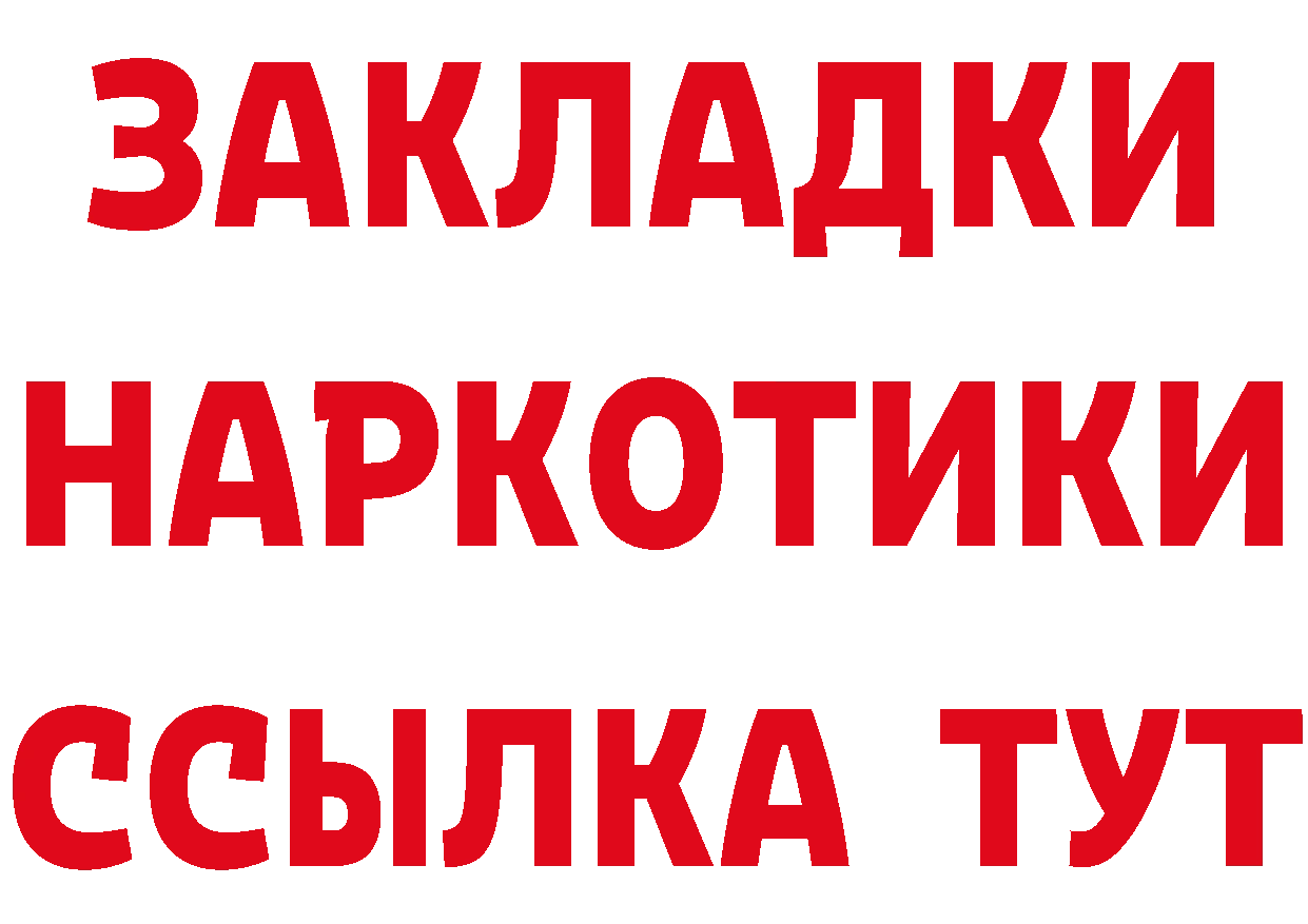 ГЕРОИН хмурый как войти дарк нет MEGA Новоульяновск