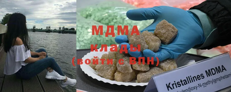 где купить наркотик  Новоульяновск  блэк спрут ССЫЛКА  MDMA VHQ 