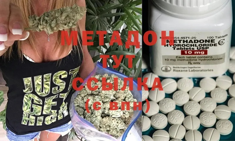 МЕТАДОН methadone  MEGA рабочий сайт  Новоульяновск  дарнет шоп 