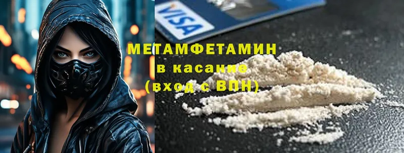 наркота  Новоульяновск  Метамфетамин витя 